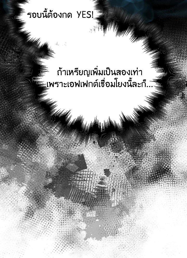 Max Talent Player ตอนที่ 34 28