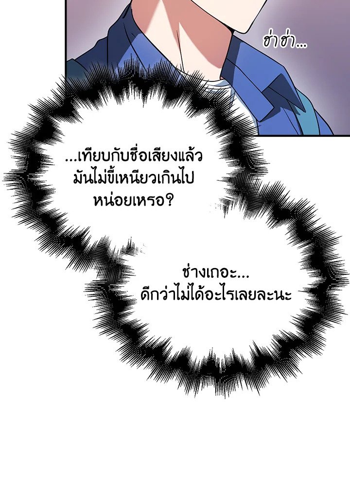 Max Talent Player ตอนที่ 34 35
