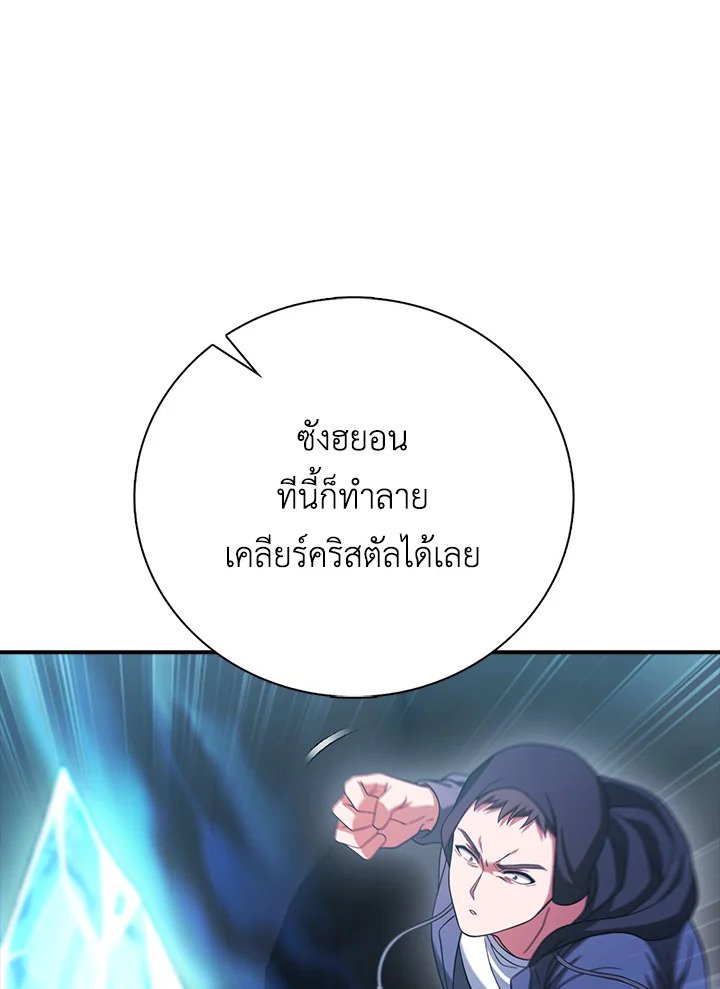 Max Talent Player ตอนที่ 34 36