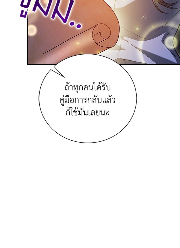 Max Talent Player ตอนที่ 34 41
