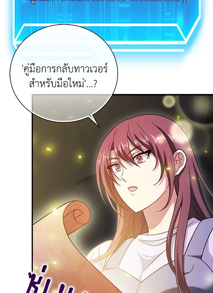 Max Talent Player ตอนที่ 34 40