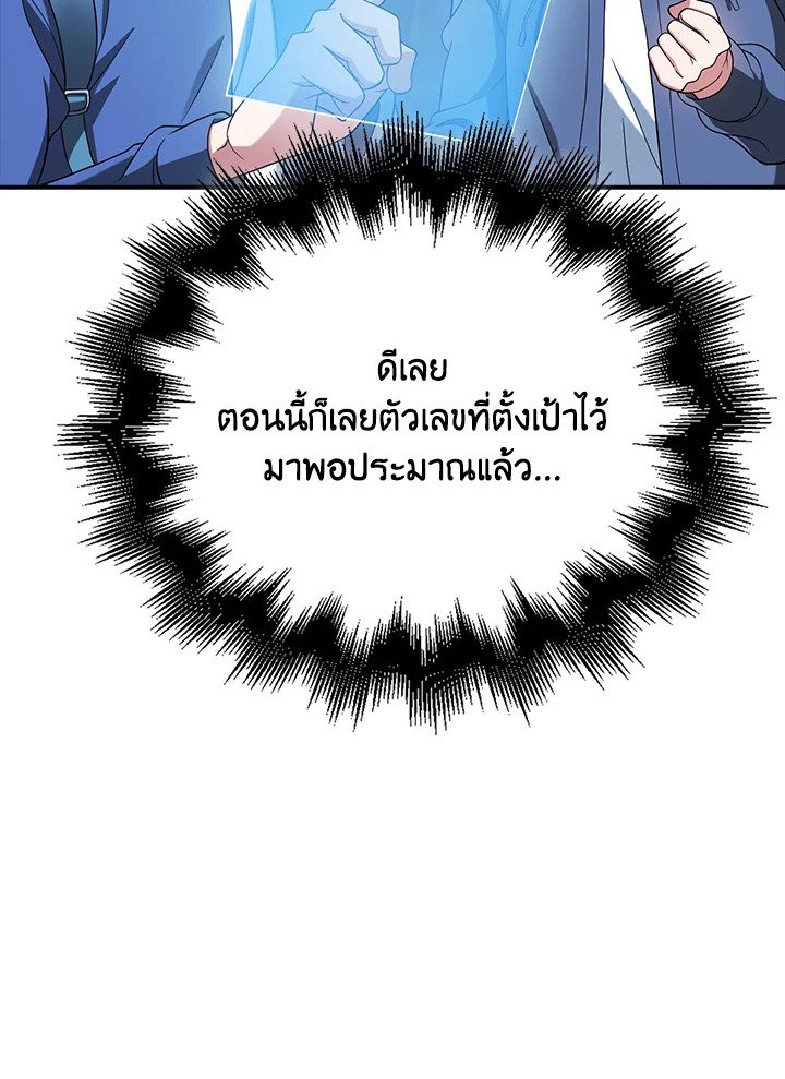 Max Talent Player ตอนที่ 34 33
