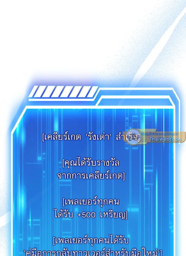 Max Talent Player ตอนที่ 34 39