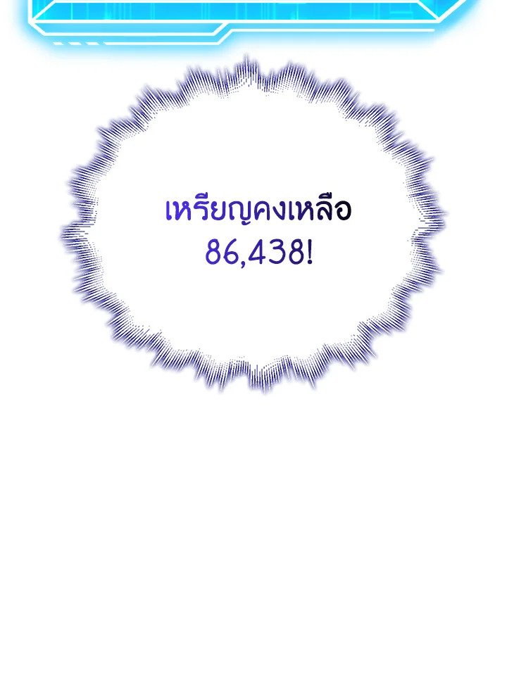 Max Talent Player ตอนที่ 34 31