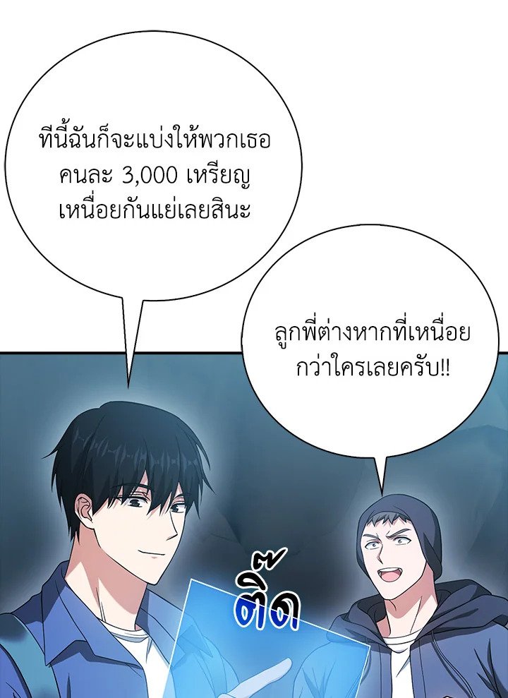 Max Talent Player ตอนที่ 34 32