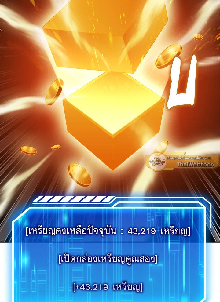 Max Talent Player ตอนที่ 34 30