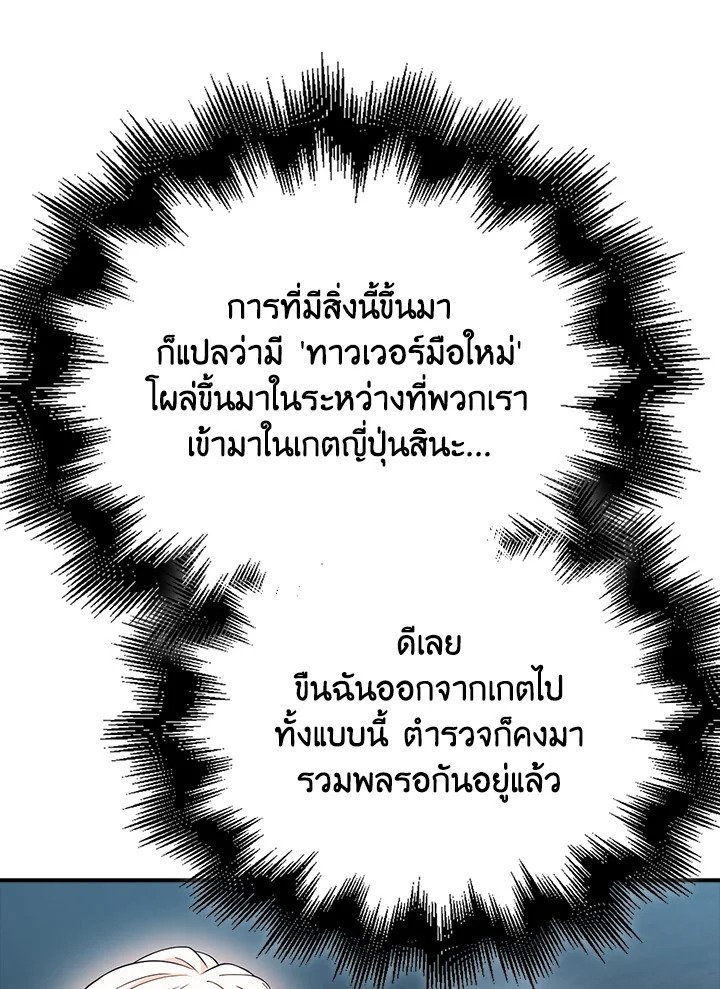 Max Talent Player ตอนที่ 34 42