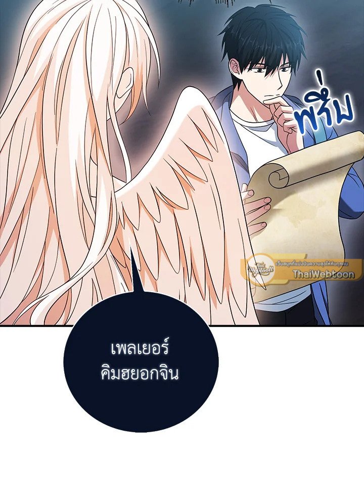 Max Talent Player ตอนที่ 34 43