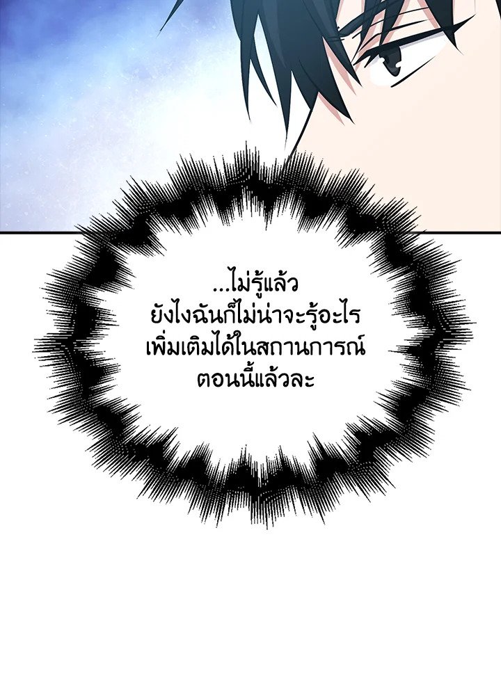 Max Talent Player ตอนที่ 34 56