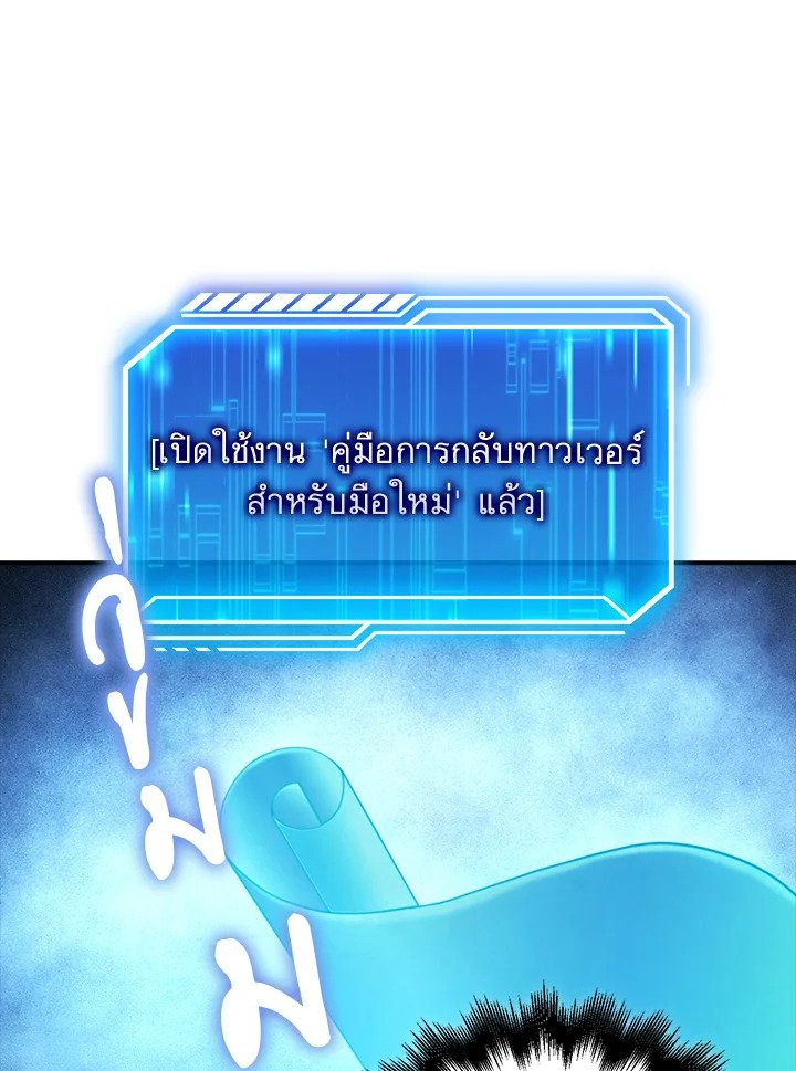 Max Talent Player ตอนที่ 34 57