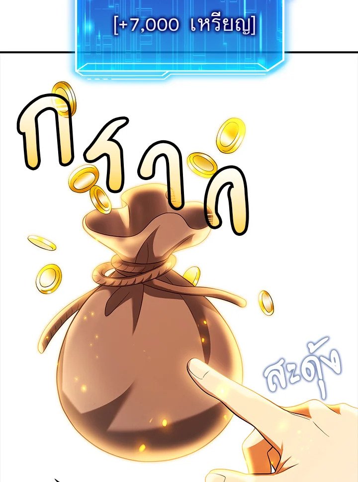 Max Talent Player ตอนที่ 34 48