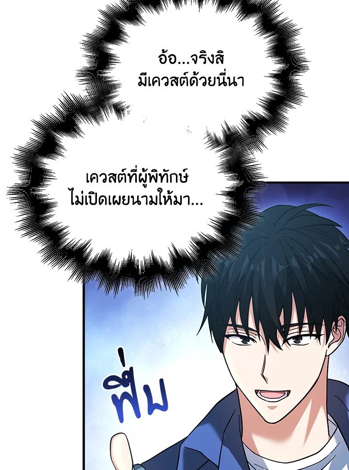 Max Talent Player ตอนที่ 34 46