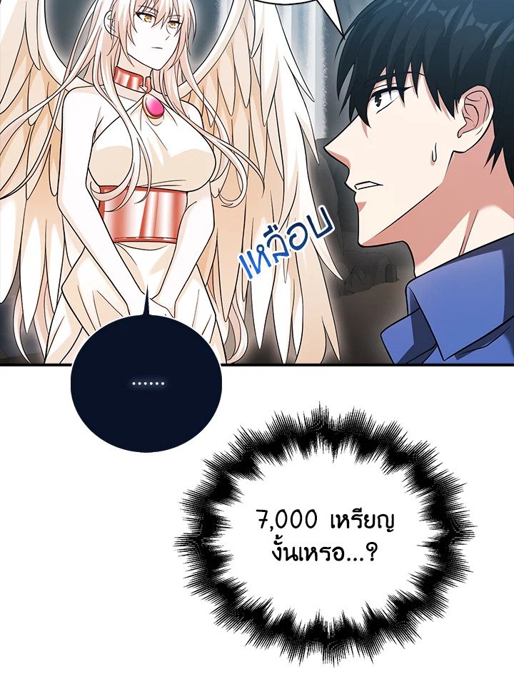 Max Talent Player ตอนที่ 34 50