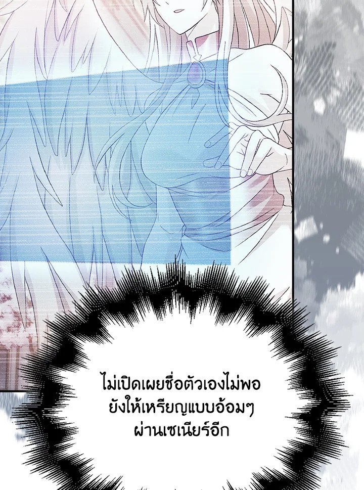 Max Talent Player ตอนที่ 34 52