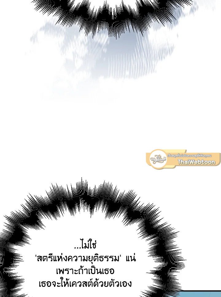 Max Talent Player ตอนที่ 34 53