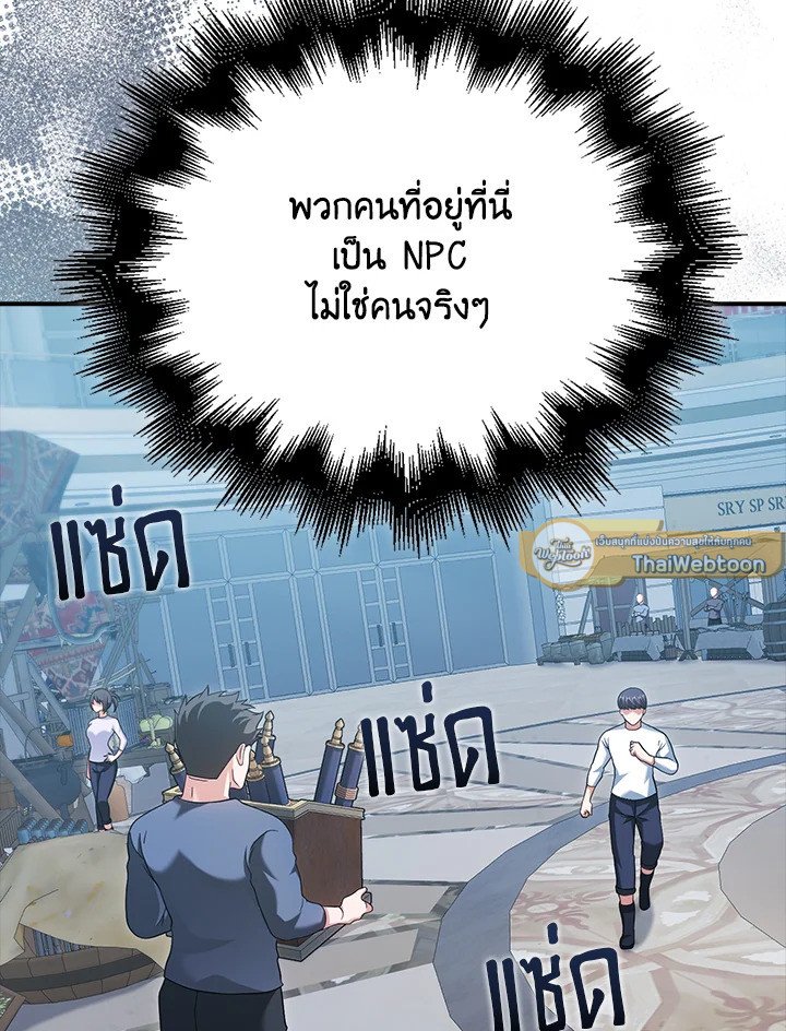 Max Talent Player ตอนที่ 34 68