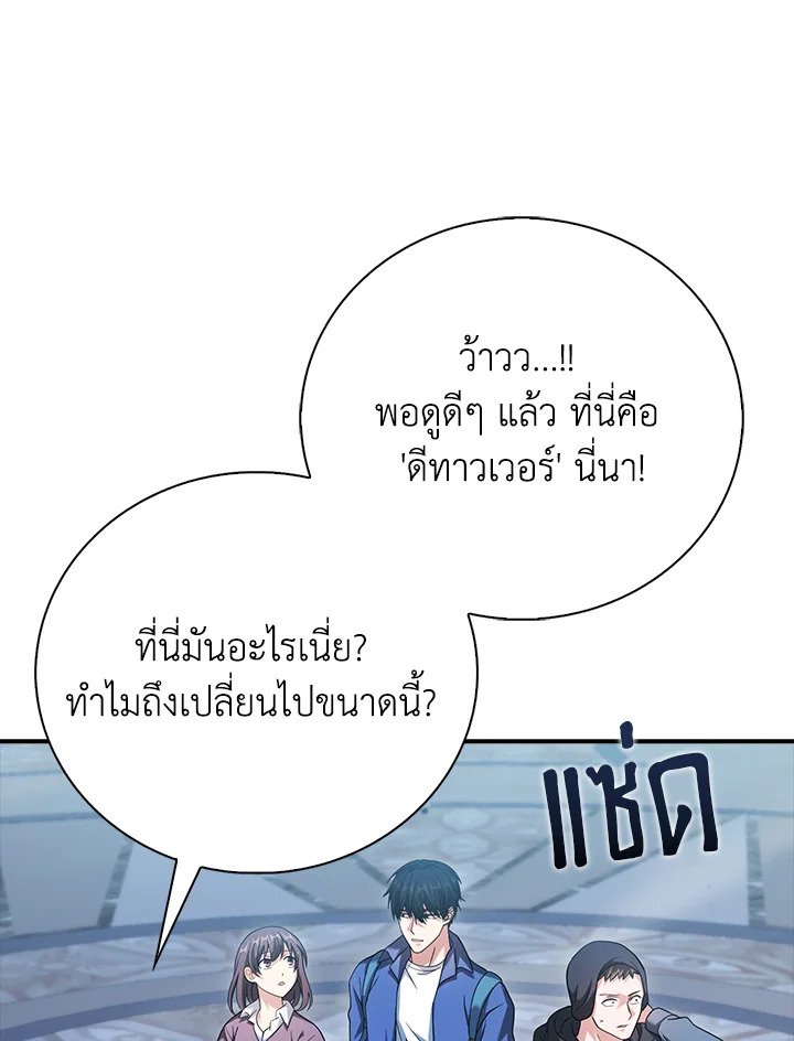 Max Talent Player ตอนที่ 34 70