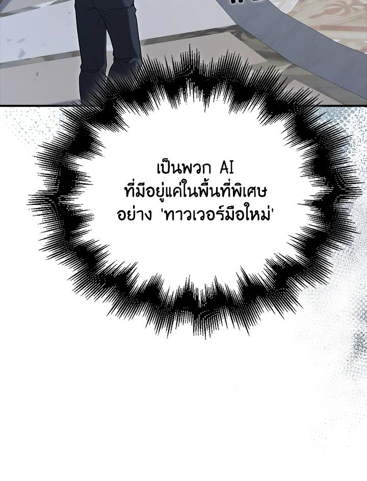 Max Talent Player ตอนที่ 34 69