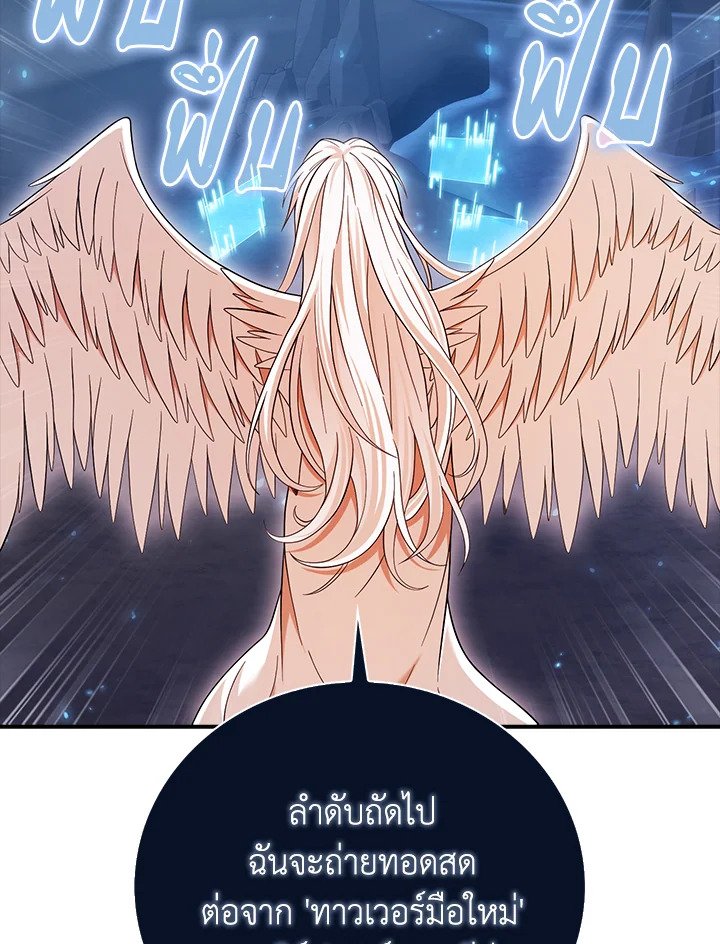 Max Talent Player ตอนที่ 34 61