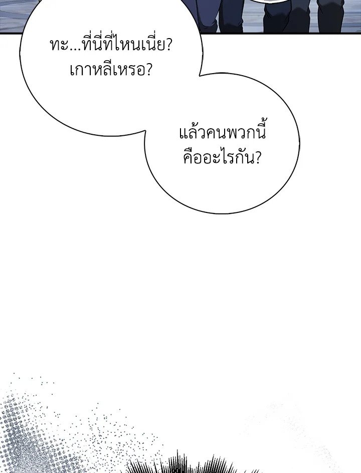 Max Talent Player ตอนที่ 34 67
