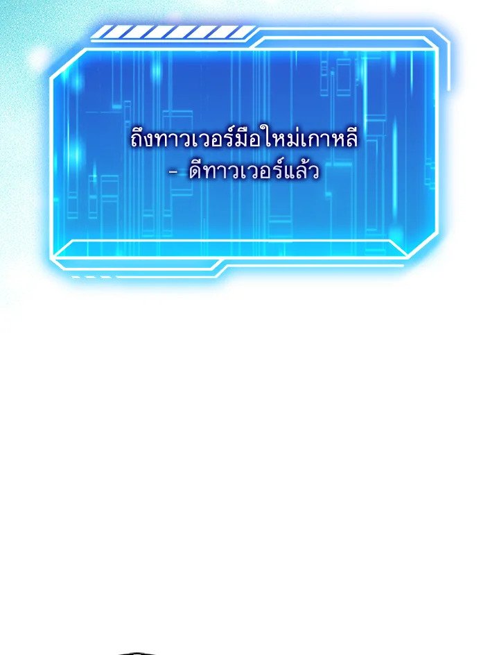 Max Talent Player ตอนที่ 34 65