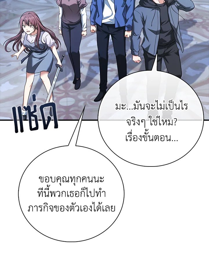 Max Talent Player ตอนที่ 34 71