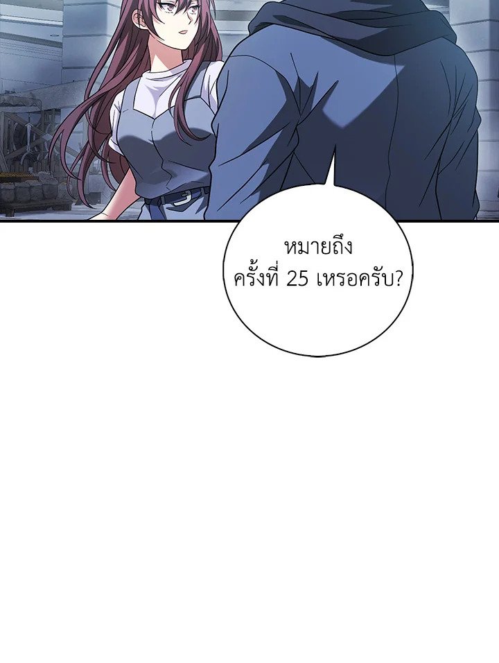 Max Talent Player ตอนที่ 34 73