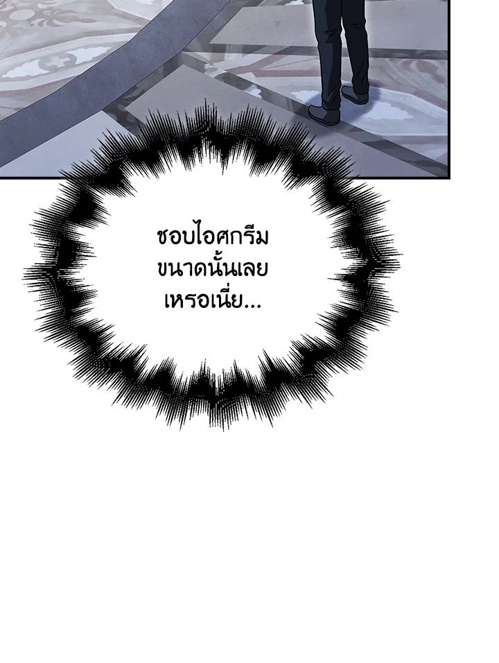 Max Talent Player ตอนที่ 34 84