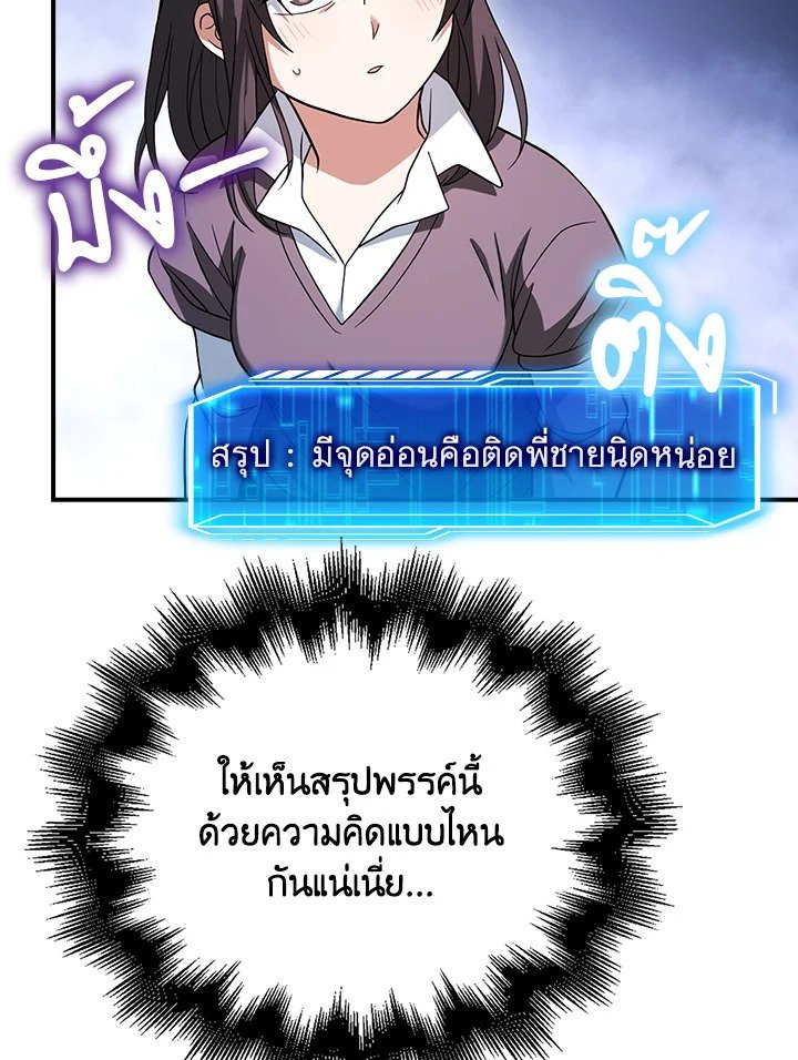 Max Talent Player ตอนที่ 34 80