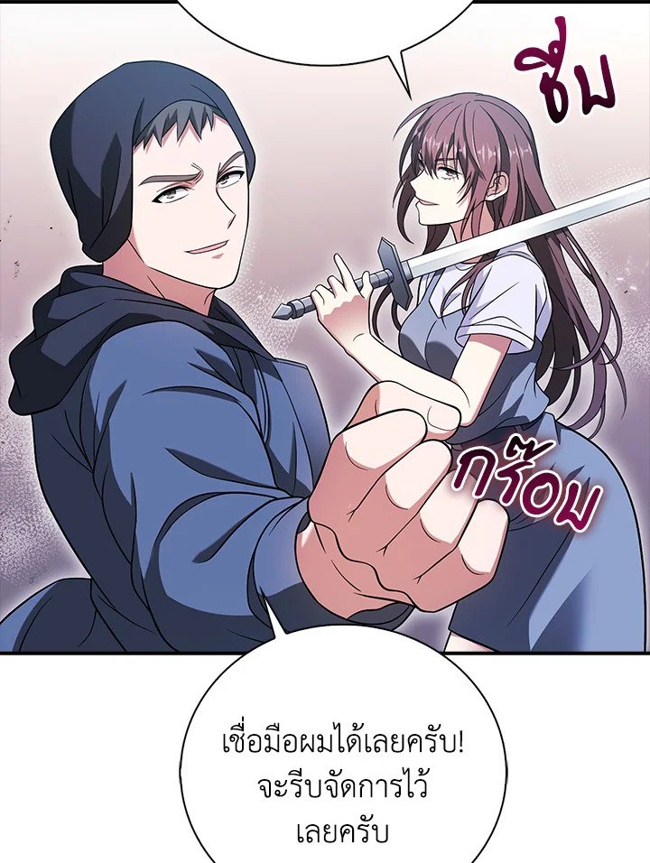 Max Talent Player ตอนที่ 34 76