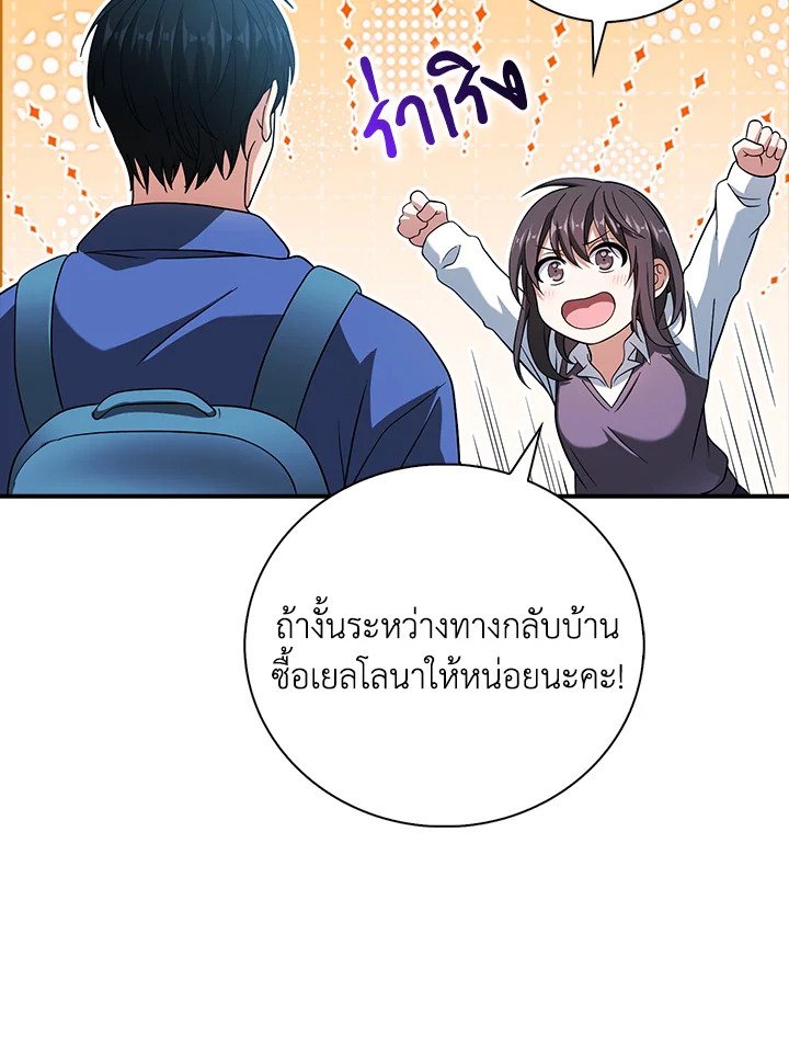 Max Talent Player ตอนที่ 34 82