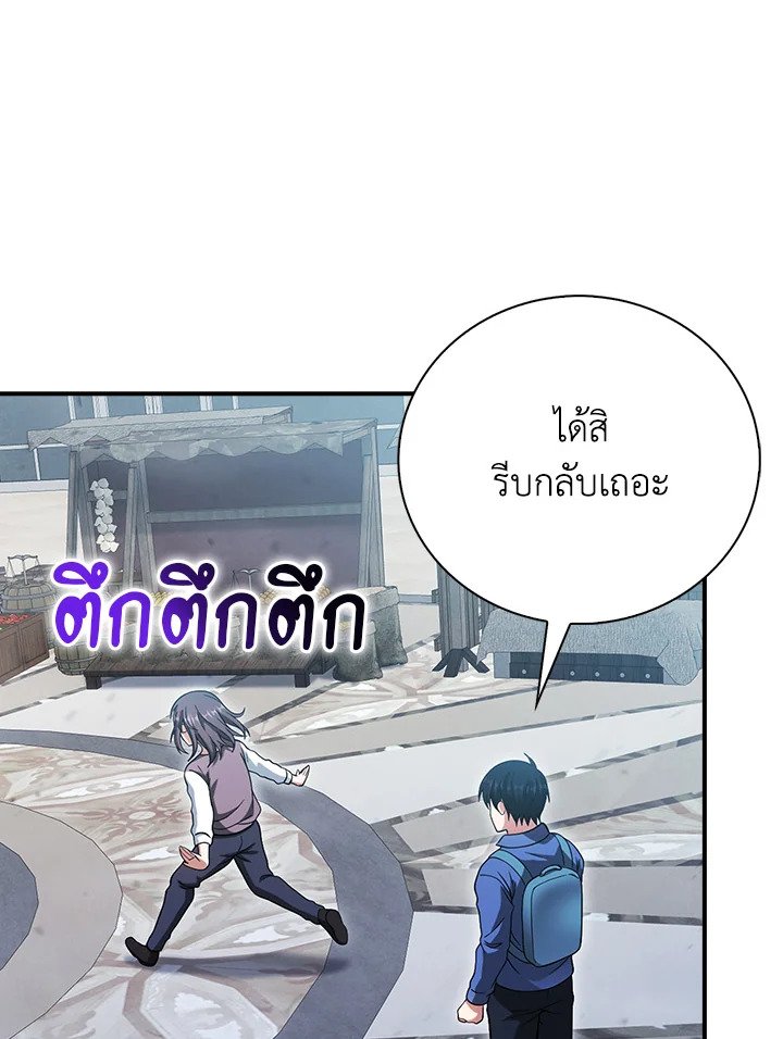 Max Talent Player ตอนที่ 34 83