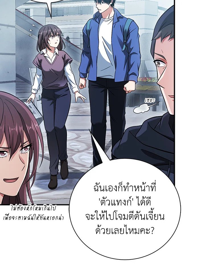 Max Talent Player ตอนที่ 34 78