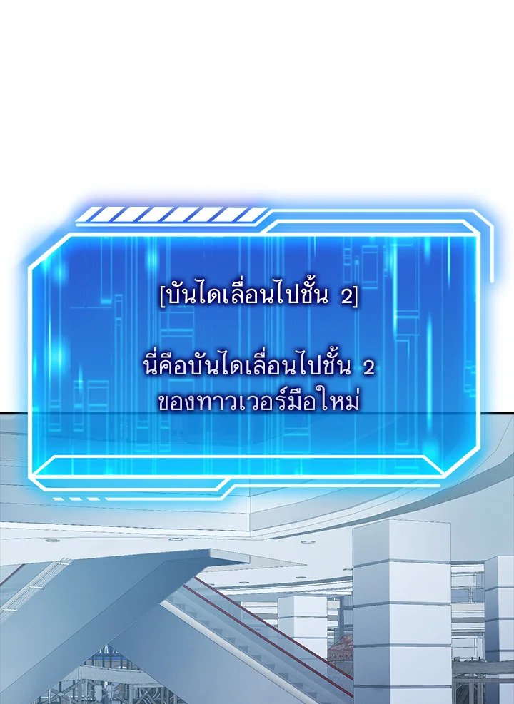 Max Talent Player ตอนที่ 34 86