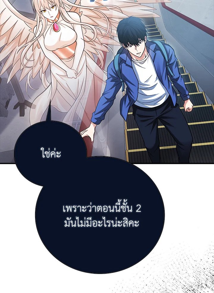 Max Talent Player ตอนที่ 34 90