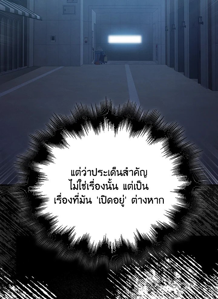 Max Talent Player ตอนที่ 34 92