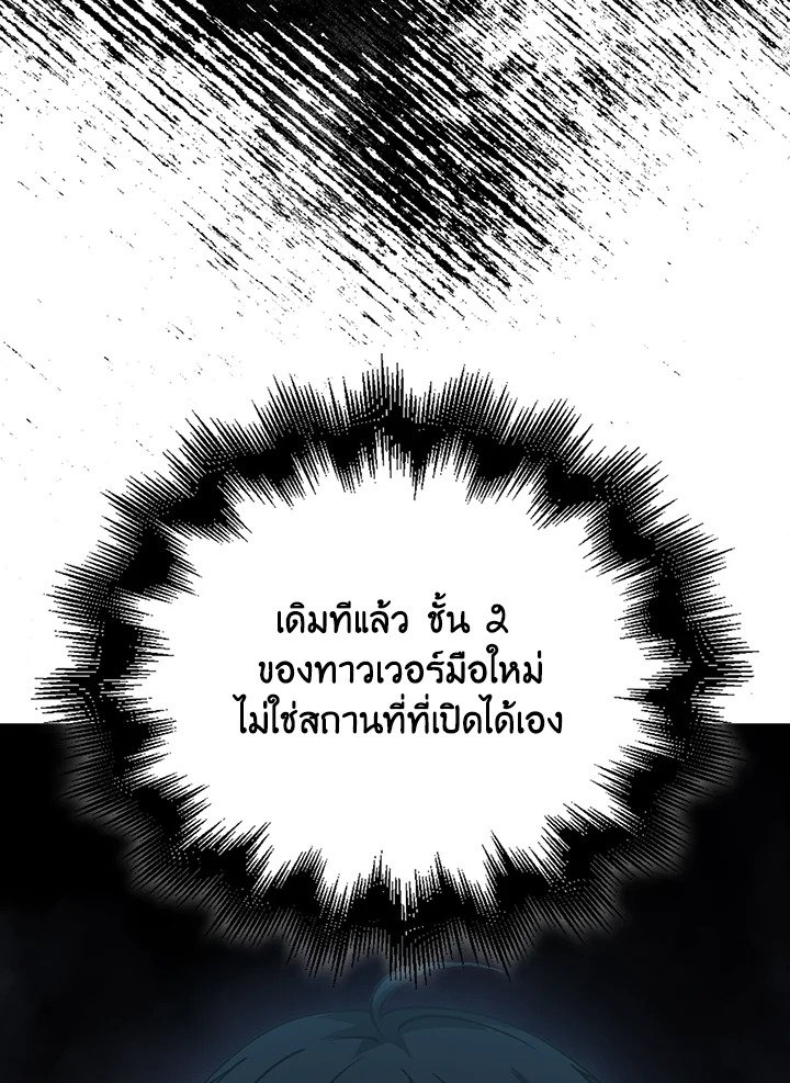 Max Talent Player ตอนที่ 34 93