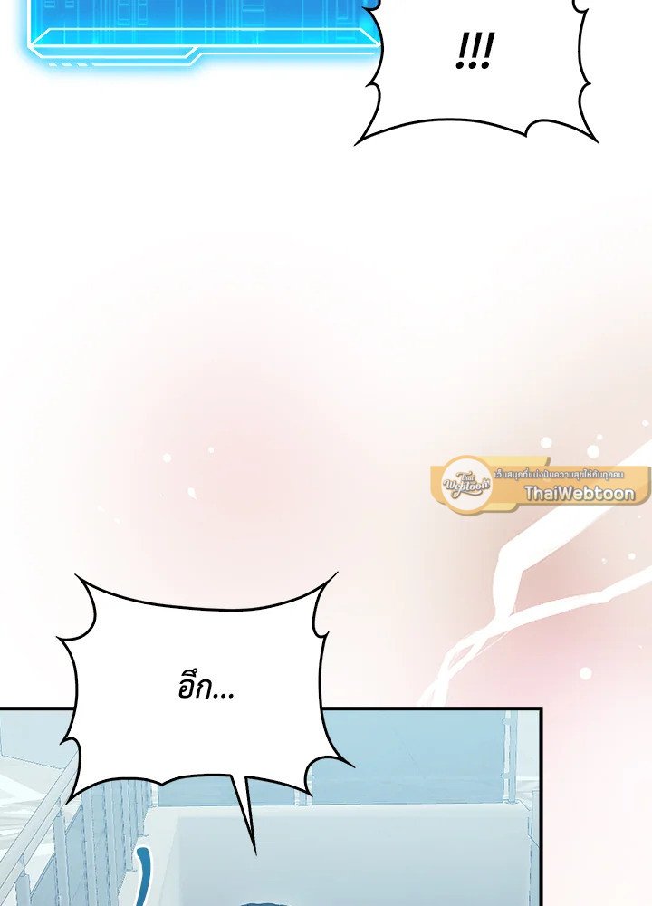 Max Talent Player ตอนที่ 34 105