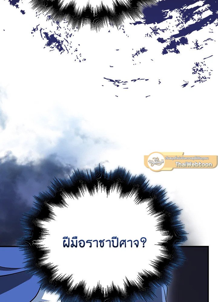 Max Talent Player ตอนที่ 34 109