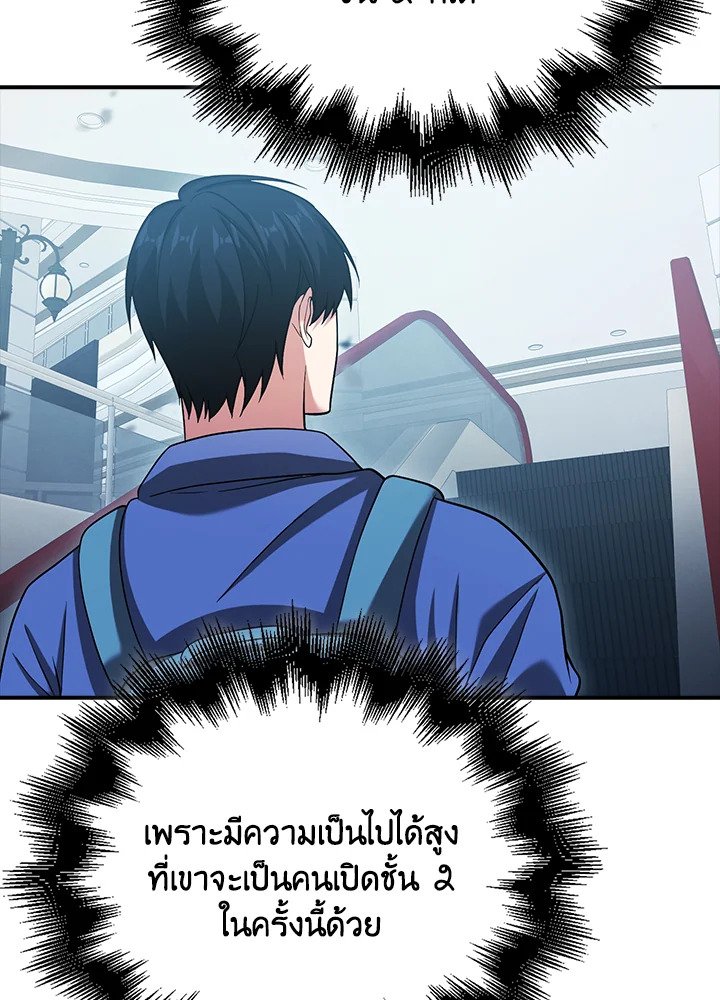 Max Talent Player ตอนที่ 34 102
