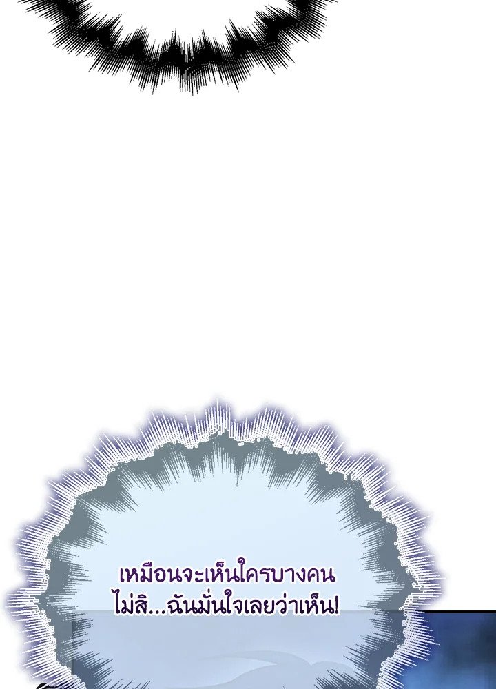 Max Talent Player ตอนที่ 34 107