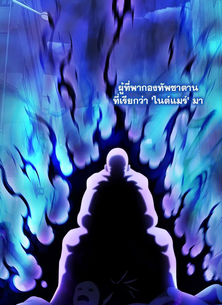 Max Talent Player ตอนที่ 34 97