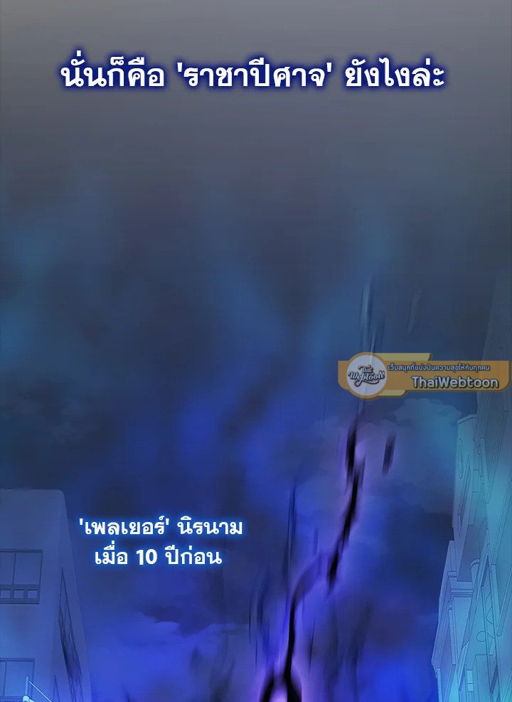 Max Talent Player ตอนที่ 34 96