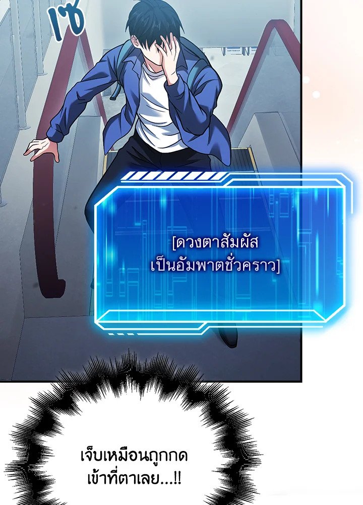 Max Talent Player ตอนที่ 34 106