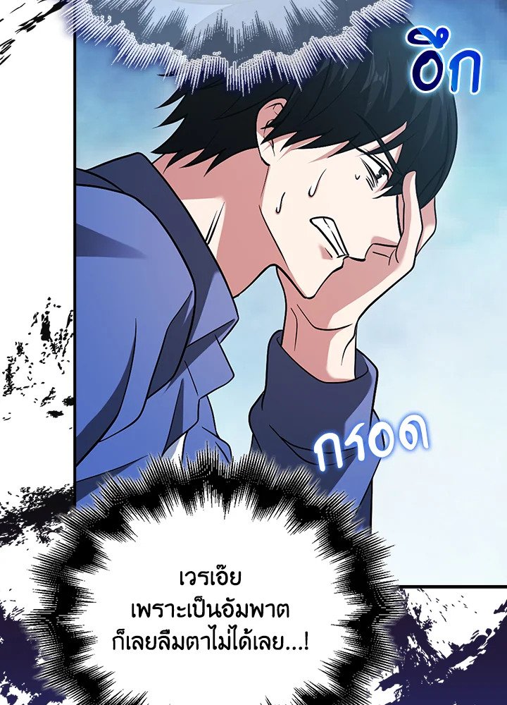 Max Talent Player ตอนที่ 34 108