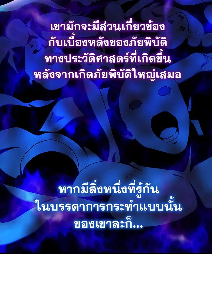Max Talent Player ตอนที่ 34 98