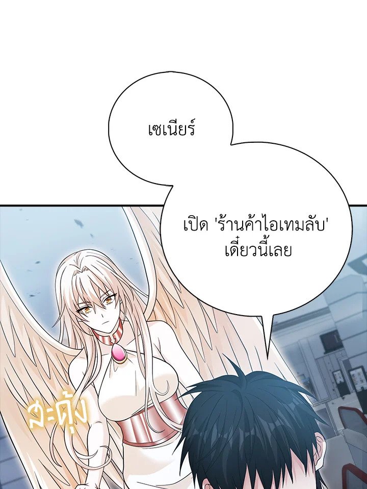 Max Talent Player ตอนที่ 34 116