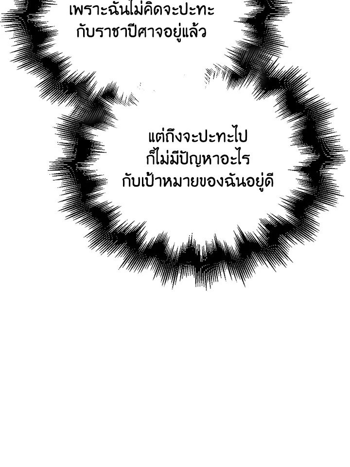 Max Talent Player ตอนที่ 34 115