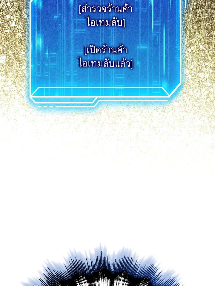 Max Talent Player ตอนที่ 34 121