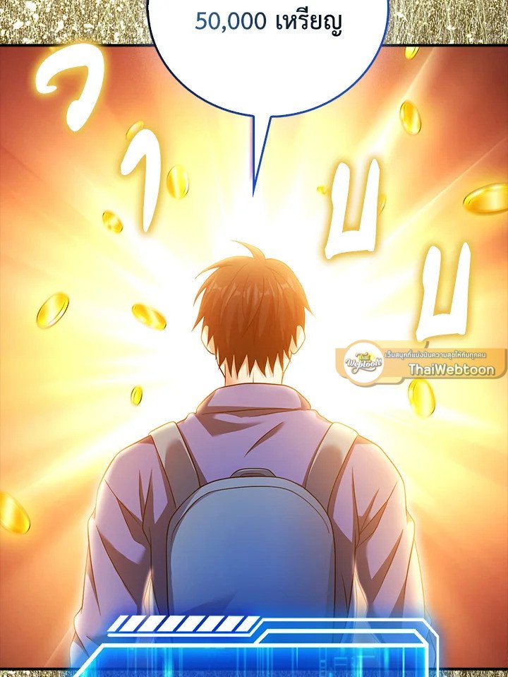 Max Talent Player ตอนที่ 34 120